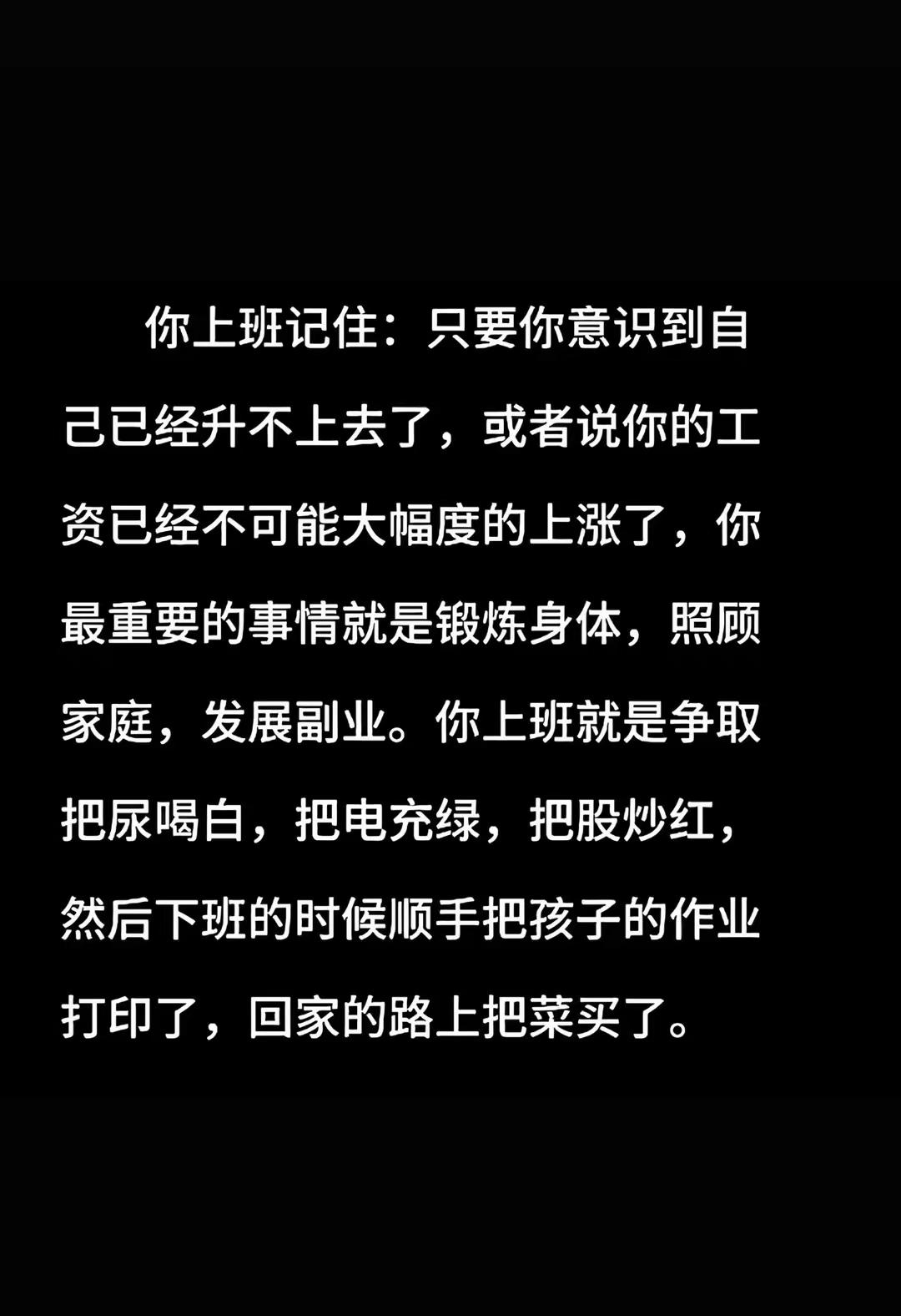 太对了人生的至理名言啊[作揖]