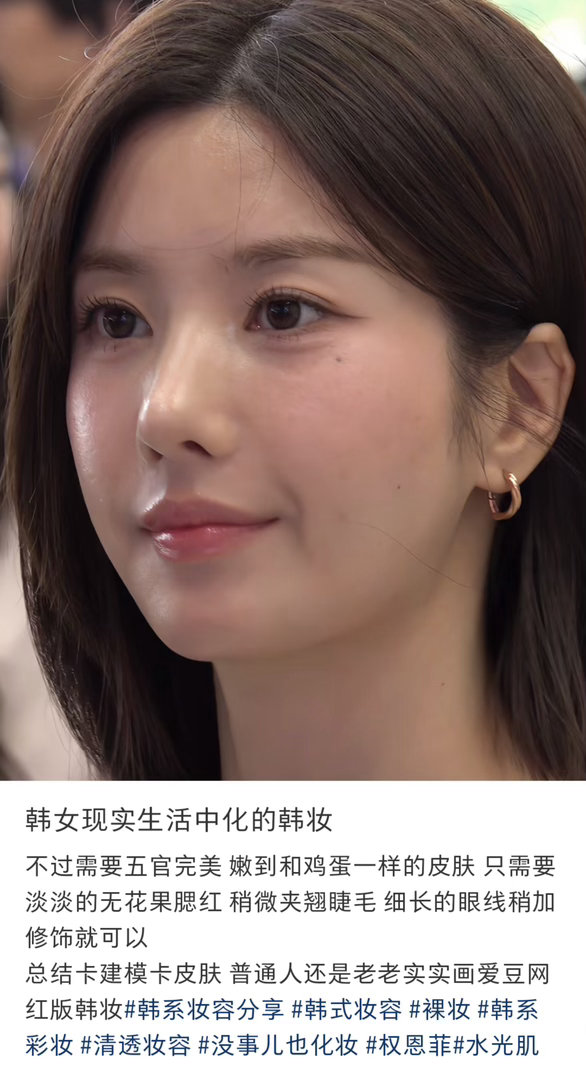 韩女现实生活中化的韩妆
