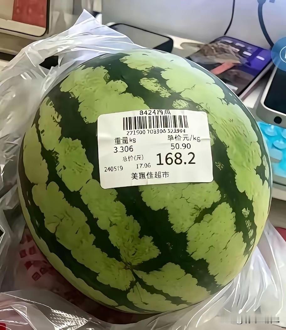 这么贵的西瓜反正我是不吃，你们呢？