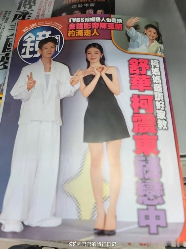 叶舒华柯震东相差9岁叶舒华柯震东时间线叶舒华柯震东相识时间线叶舒华00年的，柯震