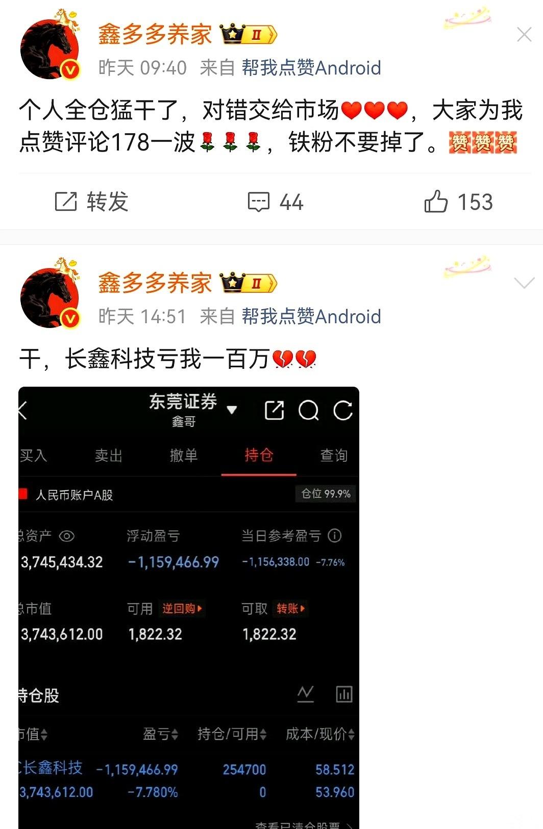 社交平台上，顶级大游资“鑫多多”刚刚敲下一行字：全仓猛干，剩下的交给市场。就在