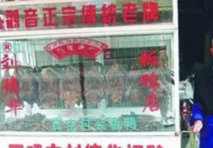 2010年，刘德华告四川一家叫“刘德华板鸭”饭店侵权，老板大怒：“又不是你一个人