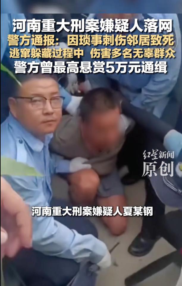 “这下终于抓到了！”河南驻马店，一名51岁租房男子因邻里琐事与邻居发生争执，随后