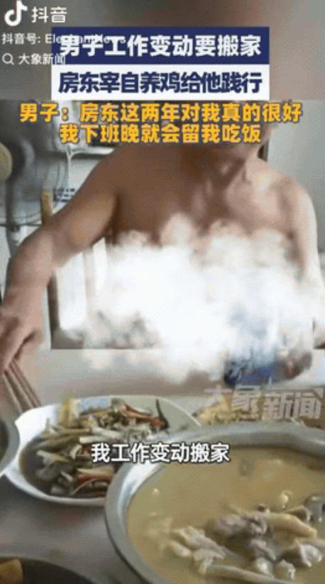“都是实在人！”四川成都，一男子因工作变动要搬家，房东得知男子不续租后，把自家养