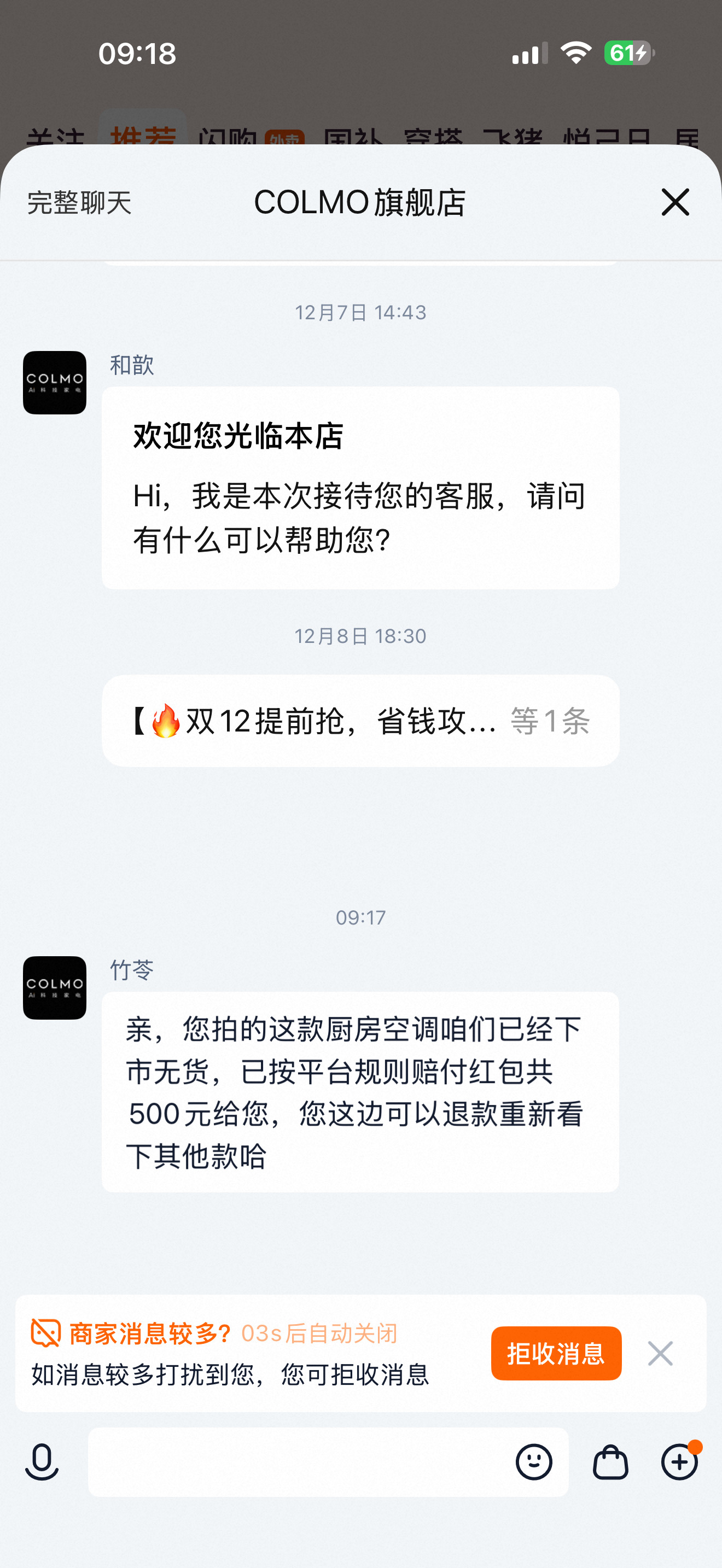 买了个空调没货，赔了我一共550买了个书桌没货，赔了我300我就这样挣了850