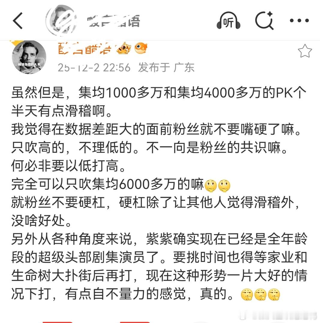 男的剧扑了粉丝到处缠着杨紫闹想证明男的网播1000w+、收视率倒数第三的剧没扑