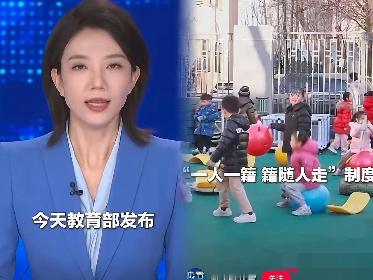 教育部这记“学籍重拳”太解气！2025年底前全国幼儿园必入国家学籍系统，一人一