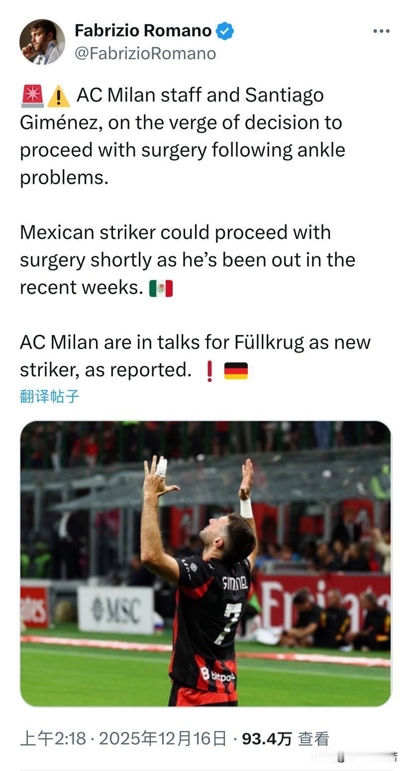 希门尼斯真的一言难尽！罗马诺消息称圣地亚哥·希门尼斯即将决定是否进行脚踝手术。这