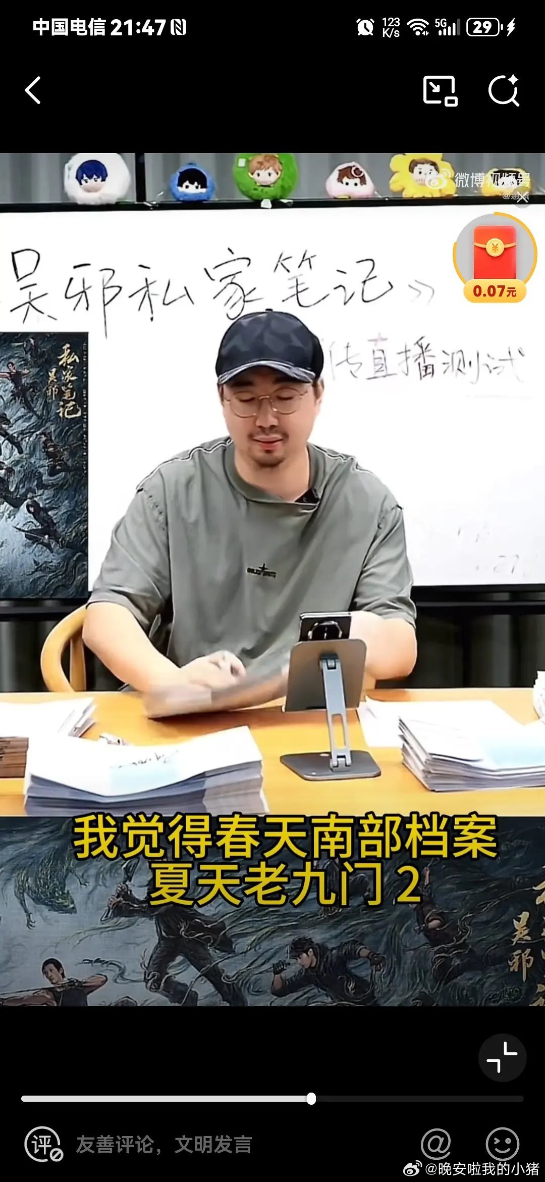 南部档案和老九门2要对打了😳​​​