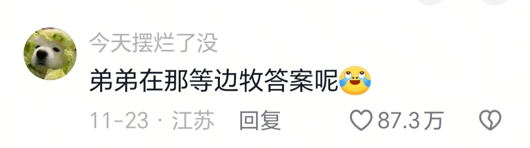 要不是家里偏心，去上学的就是我了