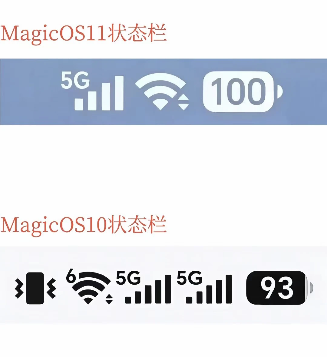 MagicOS11和10状态栏对比