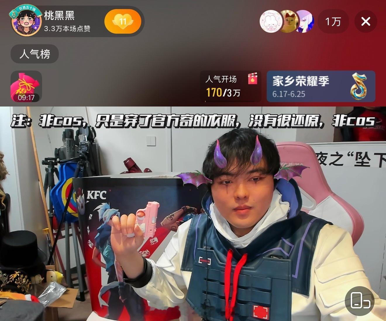 笑得受不了刚好截图卡在小恶魔特效