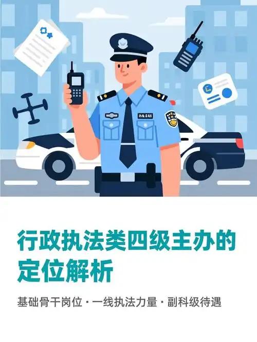 很多人觉得公务员都要天天加班，尤其是执法类，其实根本不是这样——执法类公务员，大