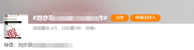 yxh别费劲扒拉刘亦菲了，话题ydl还不如我发仙二创流量大。​​​