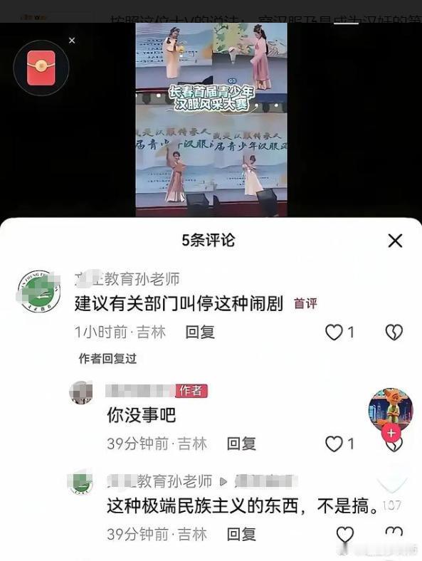 汉服表演也有人哈气？说这是极端民族主义教育？想起那位大V的逆天发言？穿汉服是成为