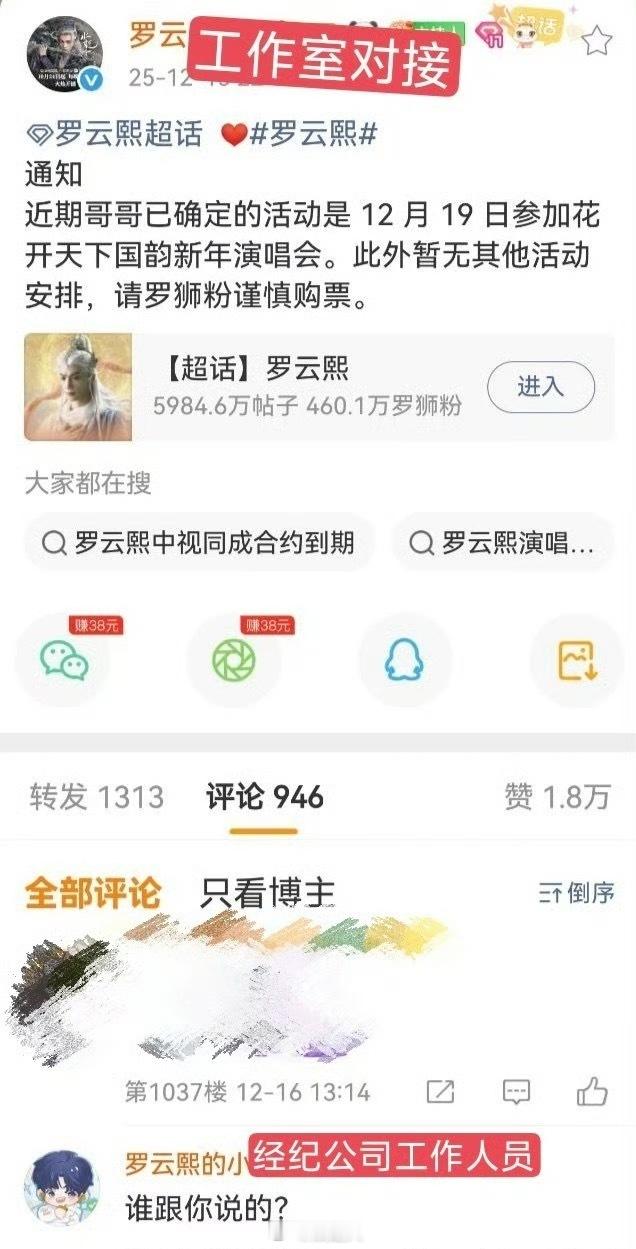 罗云熙工作人员质问对接工作人员质问罗云熙对接罗云熙工作人员质问罗云熙对接“谁跟