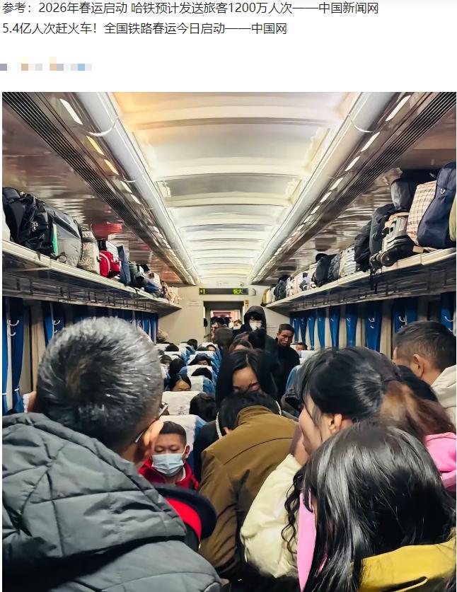飞机没想到，高铁没想到，大巴更没想到，一年一度的春运开始，绿皮火车竟然一票难求！