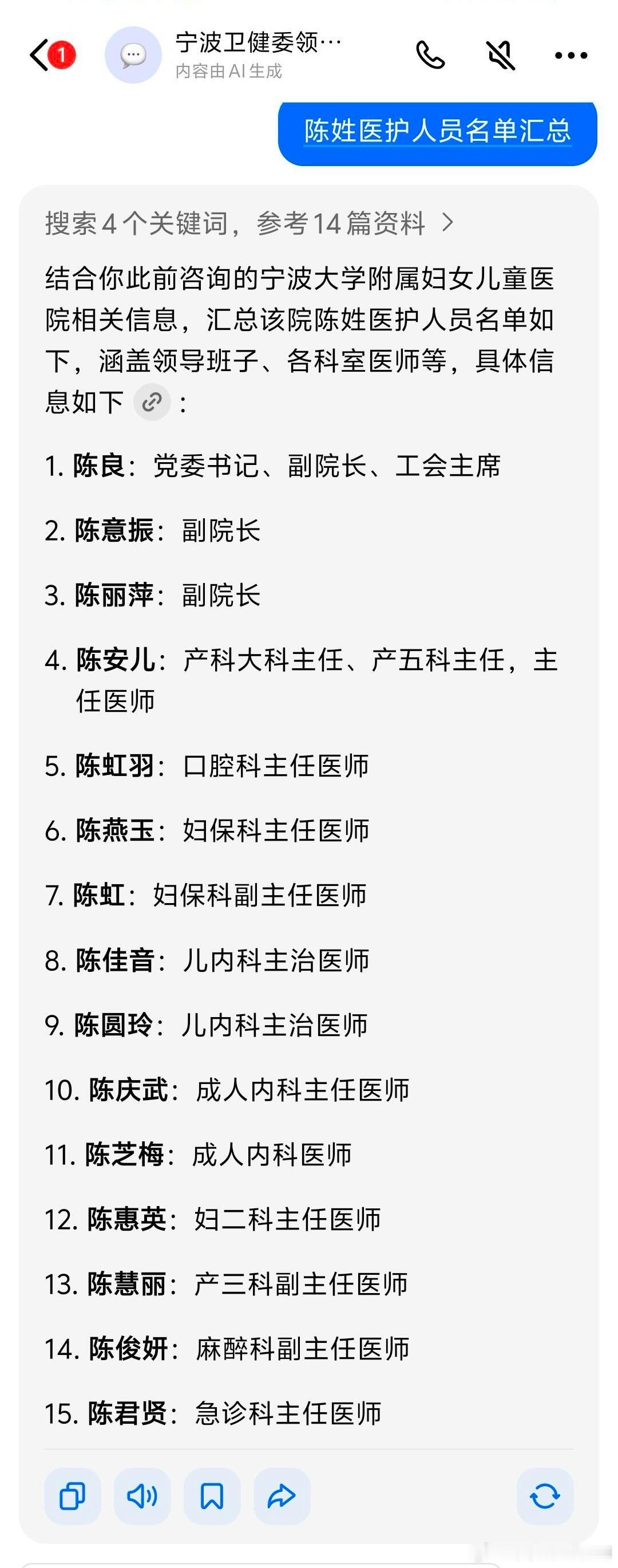 这是啥意思？纯属巧合？