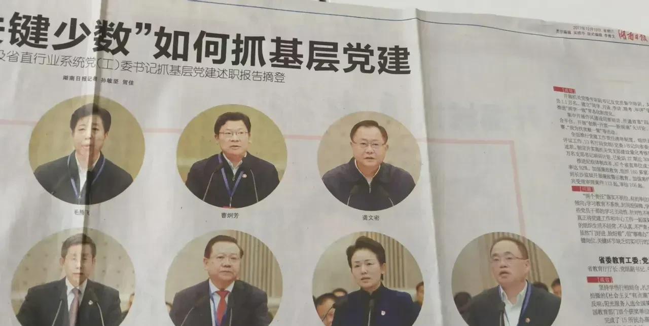 如今我们的反腐力度确实大！有一位湖南长沙的网友做了一个统计：当年报纸上曾经公开刊