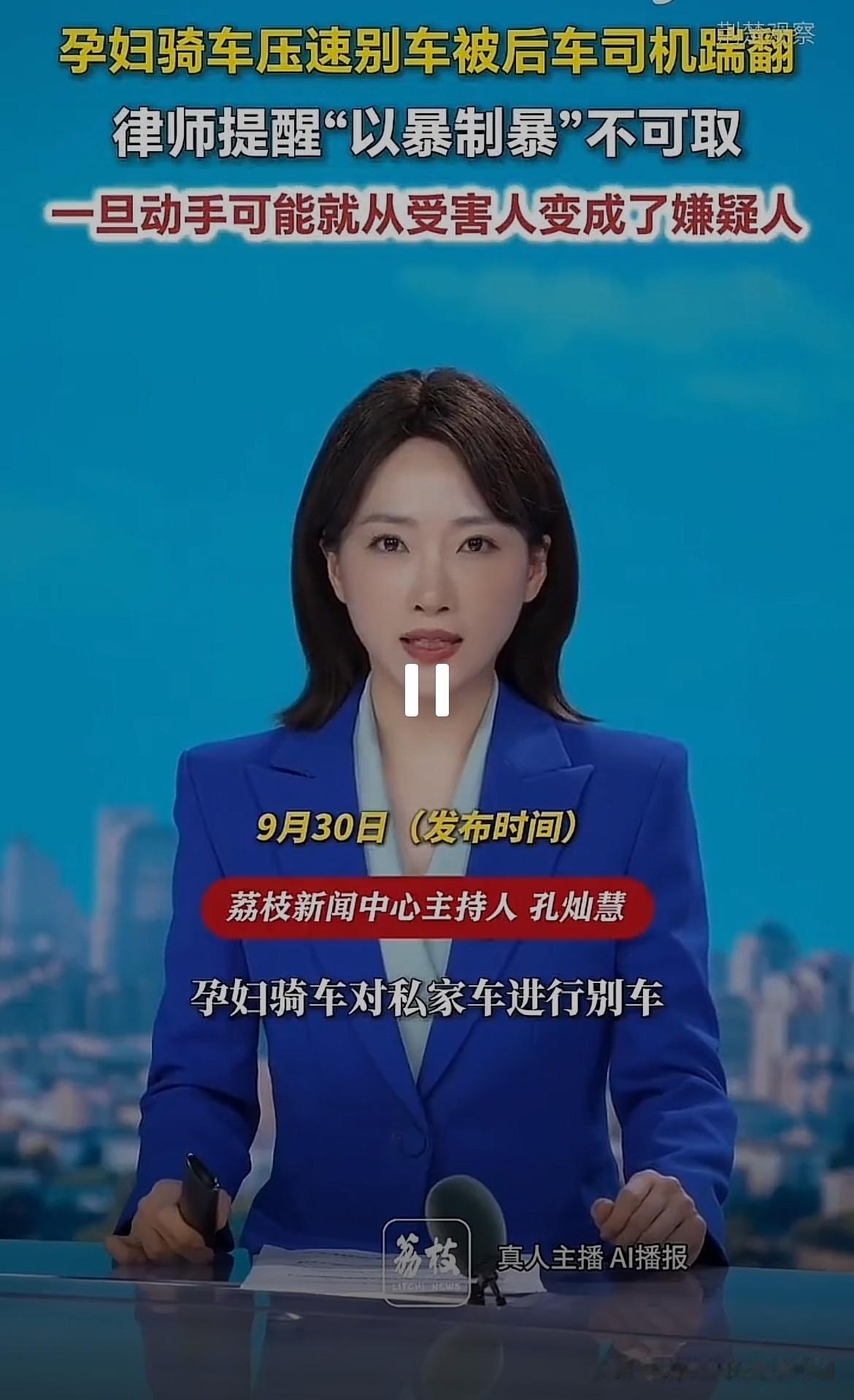 怀孕了还不消停？湖南衡阳，一孕妇骑着电动车在道路中间行驶。后方车辆连续闪灯、鸣笛