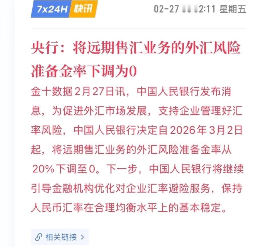 想跟大家念叨念叨人民币汇率的事儿，之前有一回人民币汇率从0涨到20%，这个节点就