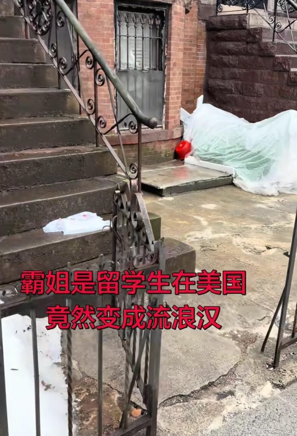 拿到美国绿卡的女留学生，因长期拖欠房租在海湾华人圈爆红！目前流浪街头成了独特的风