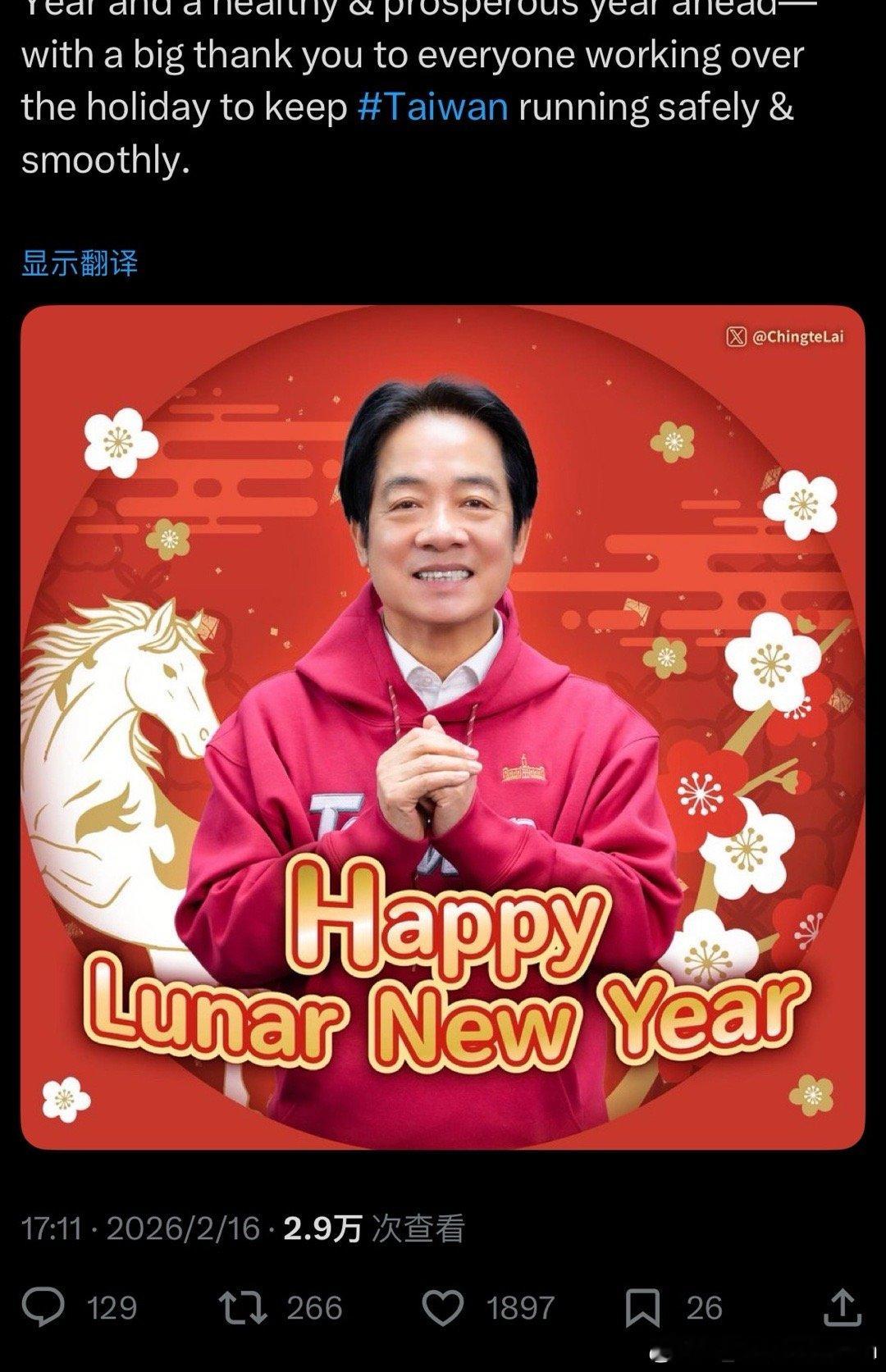 此时此刻，大陆网友和来自世界各地的华人正在纠正赖清德的“LunarNewYe