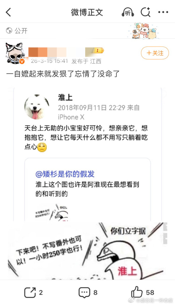 自嬷总比把角色当皮套好吧