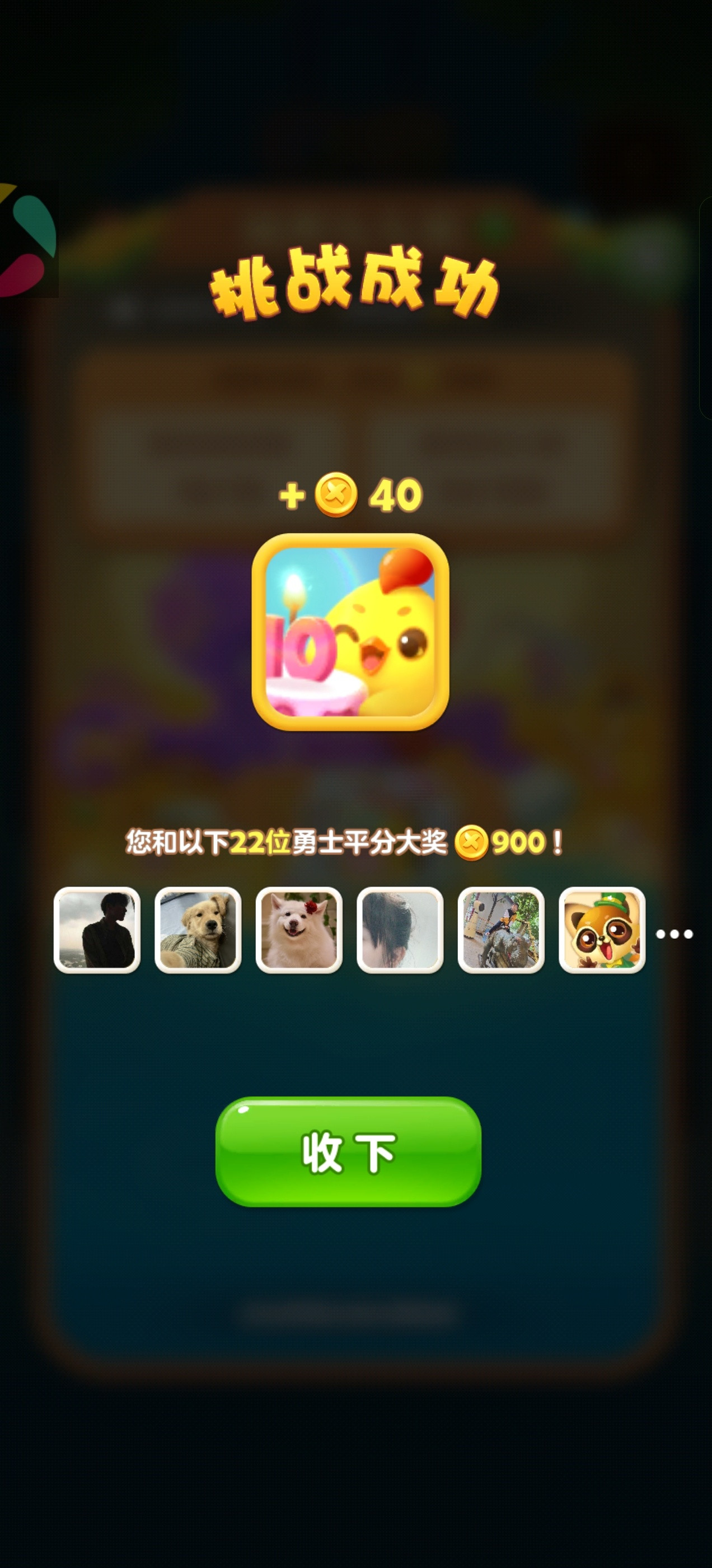 开心消消乐顺利'͜'，我的生活能跟开心消消乐一样顺利就好了＊
