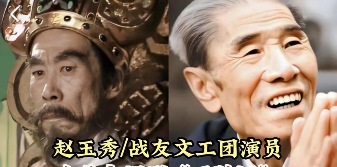 赵丽蓉合作过的13位明星，巩汉林是干儿子，倪大红去眼袋痞帅第1位:赵玉秀第1