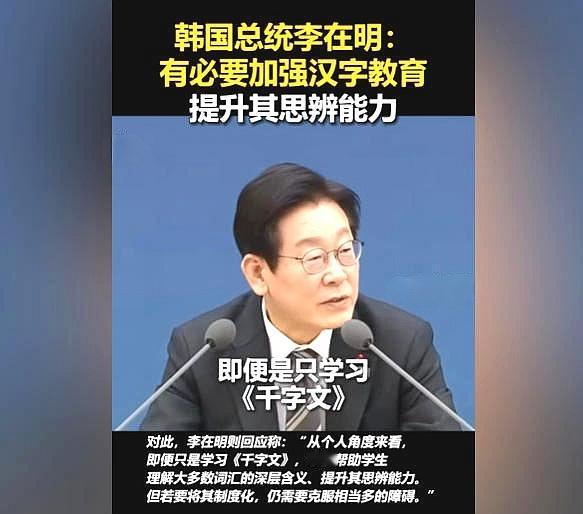 韩国人谈论汉字矛盾在心头！因韩文只表音的缺陷，在不使用汉字并理解原始意义的情