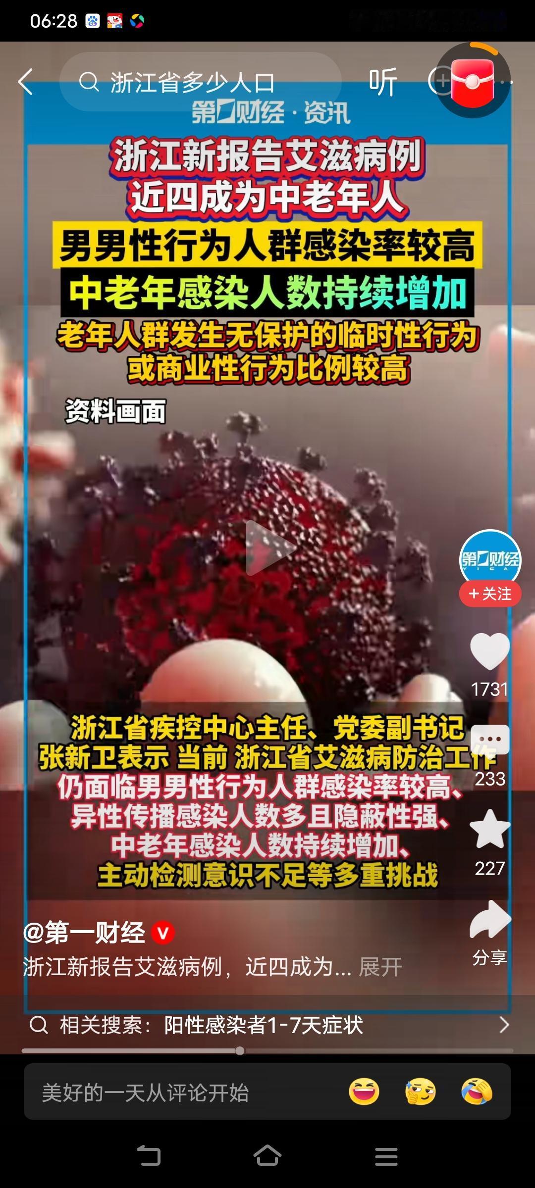 经济可以翻倍增长，但是艾滋病不能。原来只有几万，现在听说全国100多万甚至还有隐