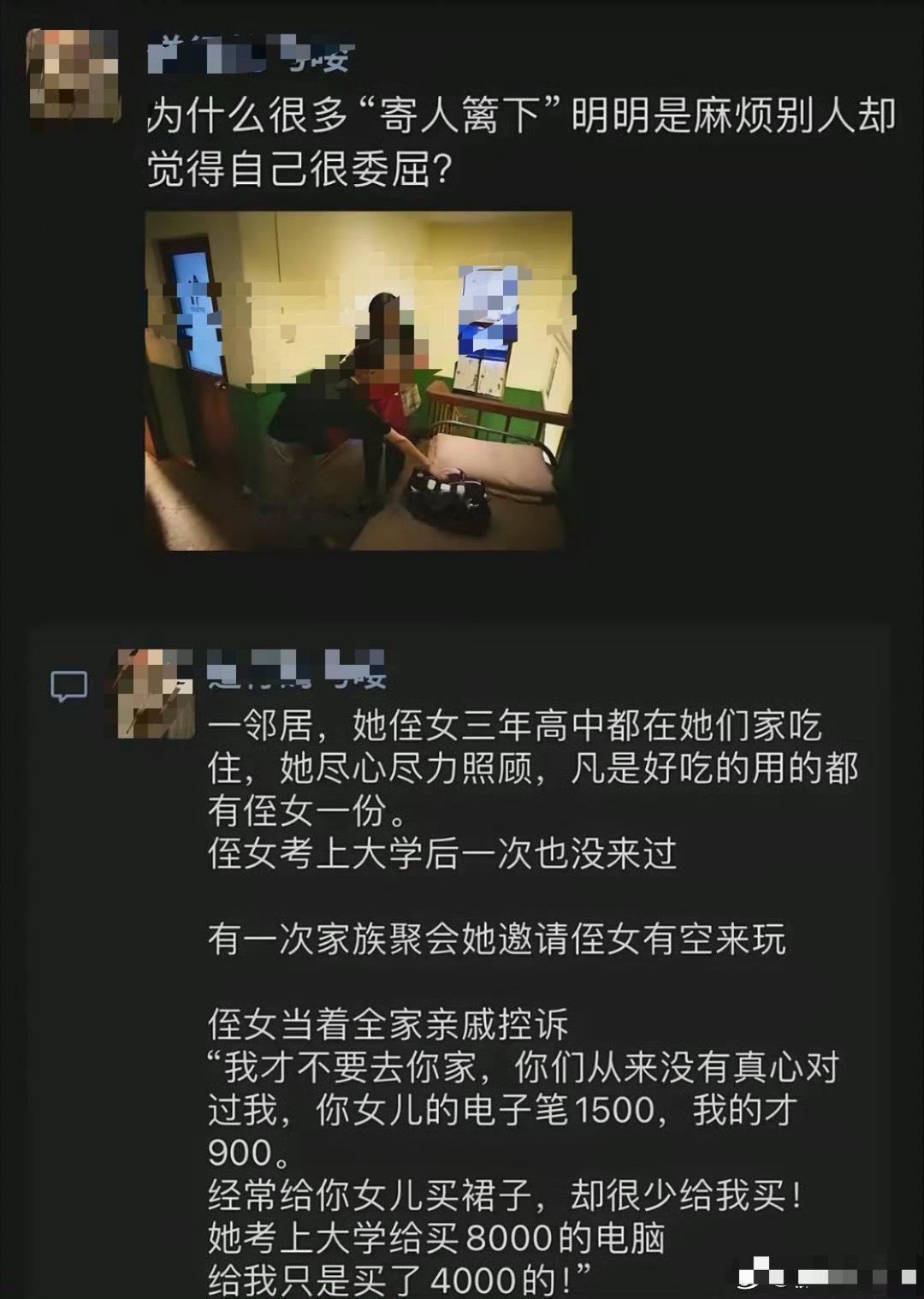 为什么很多“寄人篱下”明明是麻烦别人却觉得自己很委屈?​😳​​​