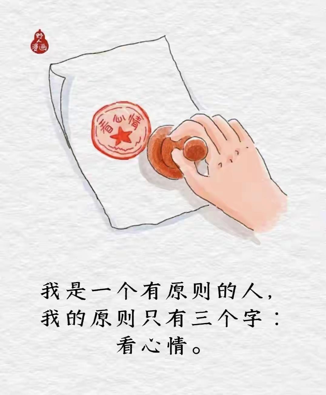 同事小姐姐一句：“我已疯，是先‘疯’人员。”我瞅了她一眼，憋住笑，假装看