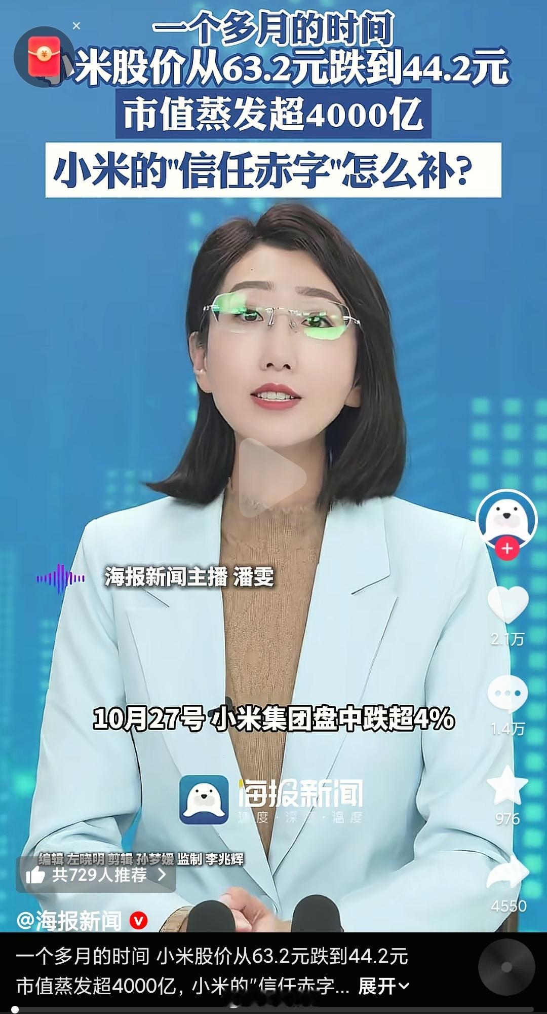 海报新闻,我就问一下,小米股价什么时候到过63.2元?无论是港元还是人民币,