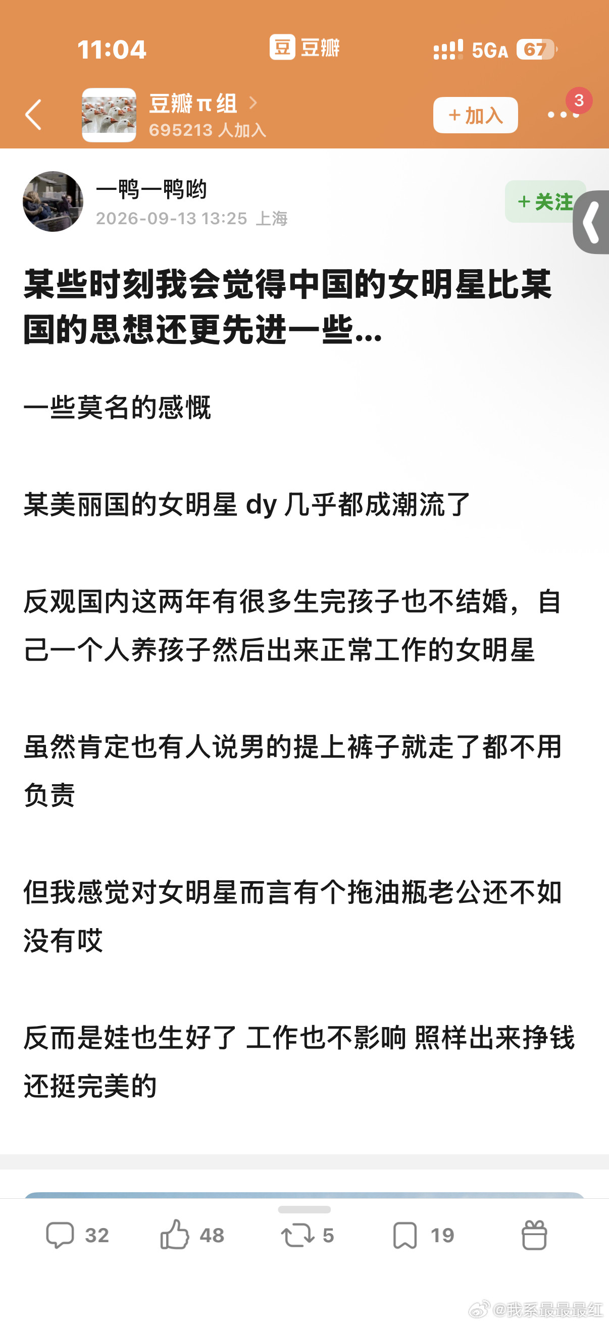 dy就像低保户看演唱会，被发现不会被抓但是会付出巨大代价的😅​​​