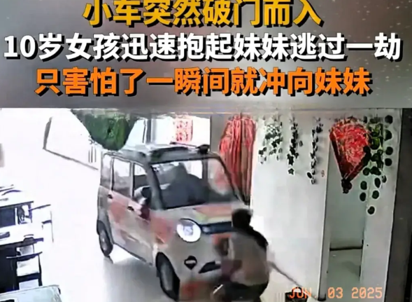 近日，在河南周口的一家饭店内，十岁的姐姐正和一岁多的妹妹在店内开心地玩耍，突然间