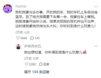 耳机党最害怕的事情发生了