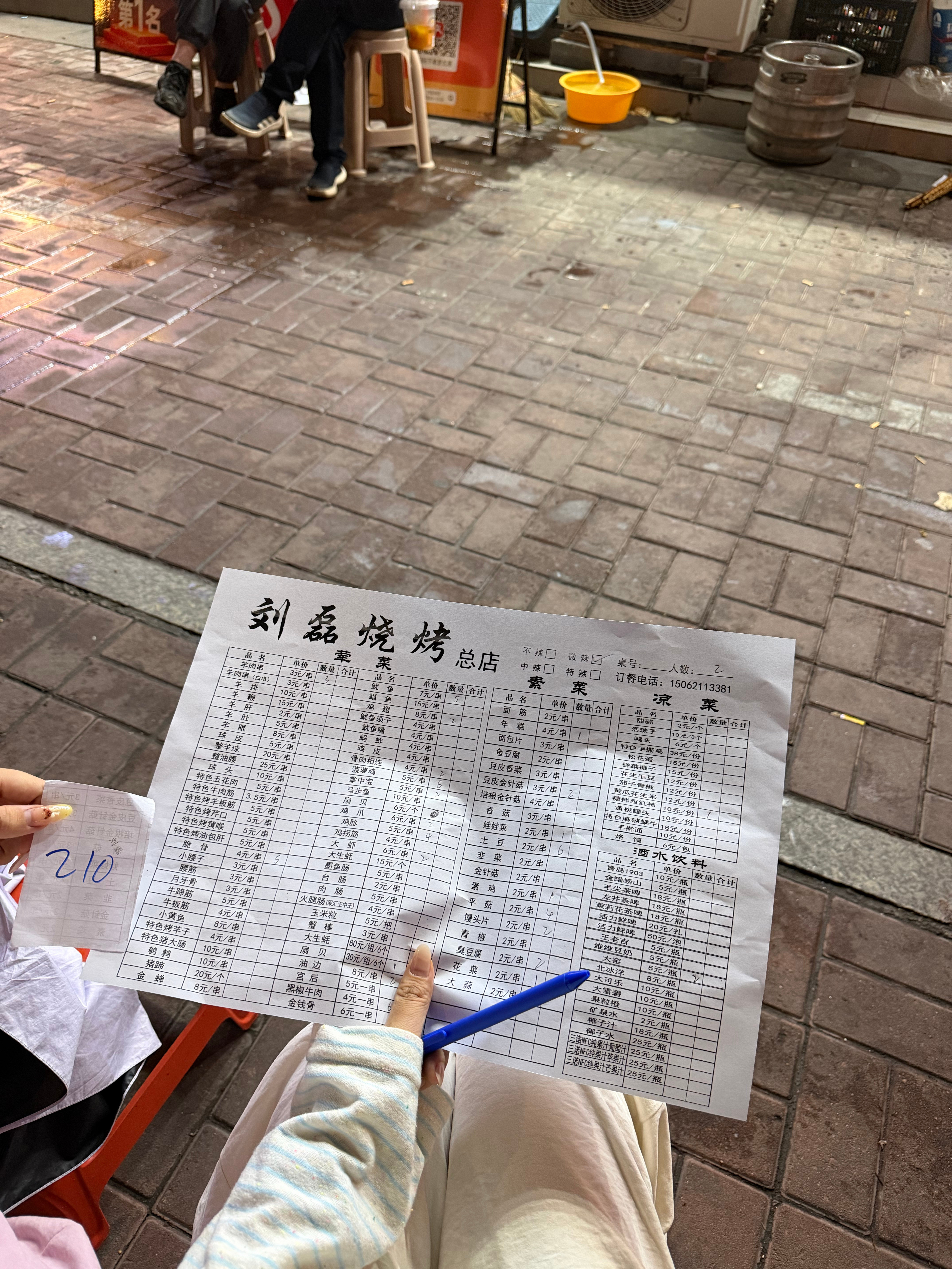 燥候徐州·刘磊烧烤