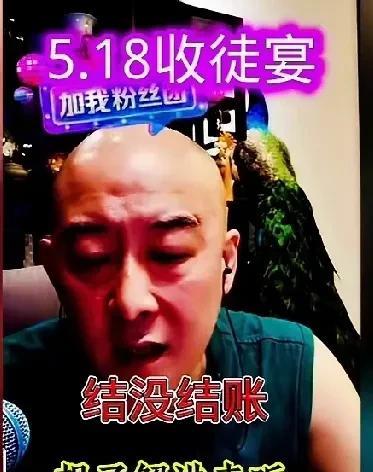 杨老五的徒弟老七贾斯文直播时说了，收徒仪式饭店确实没收饭钱，饭店老板朱总跟他和杨