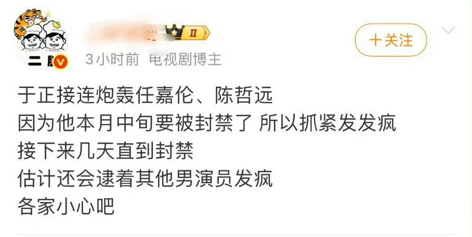 不知真假，不过他最近确实癫的不正常毕竟大家都是业内，低头不见抬头见，不会这么直白