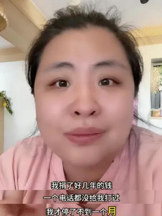 捐了几年，基金会连个"谢谢"都没有。停捐不到一个月，电话比快递员还快！"请问您为