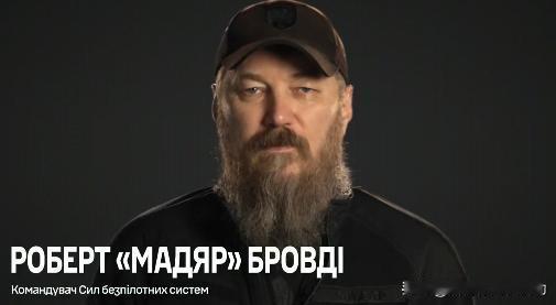 乌军无人机系统指挥官布罗夫迪宣布扩招,1.5W多个职位等你来,其中一半是文职,可