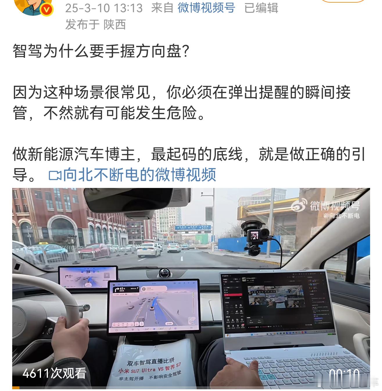 建议不懂智驾就别“硬要评测”了，图2清清楚楚写着“干预方向盘退到人驾”看不见？视