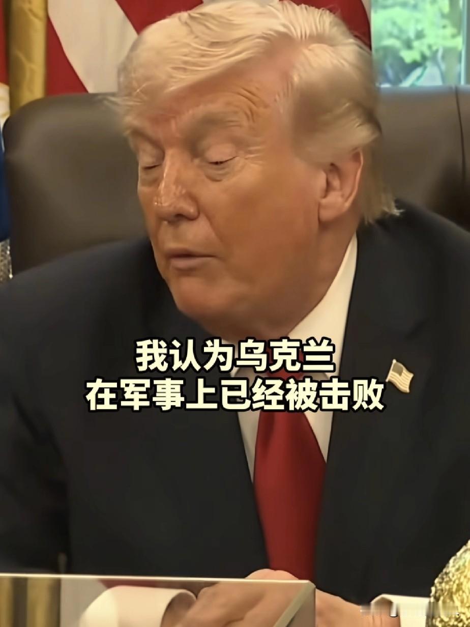 特朗普想给普京帮个忙！普京给特朗普打电话一个半小时，打完后特朗普开记者会，公