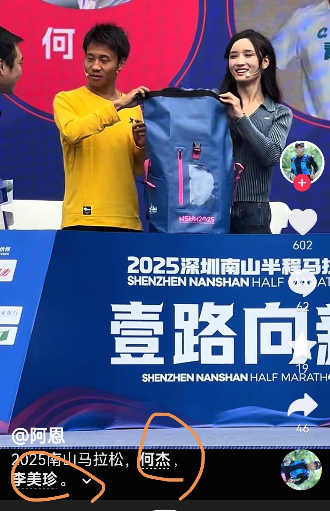 我觉得两个马拉松运动员李美珍和何杰倒是挺般配的。第一都跑马拉松，有共同爱好