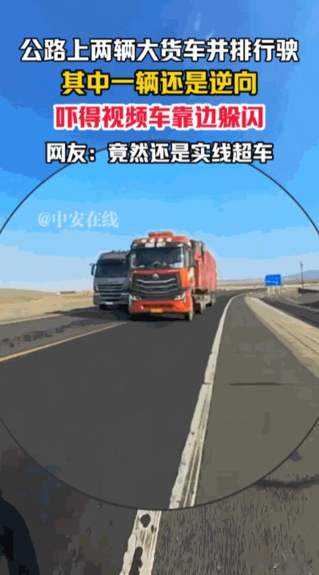 “必须严惩！”9月17日，甘肃，一摩托车骑手在公路上正常骑行时，突然遇到两辆大货