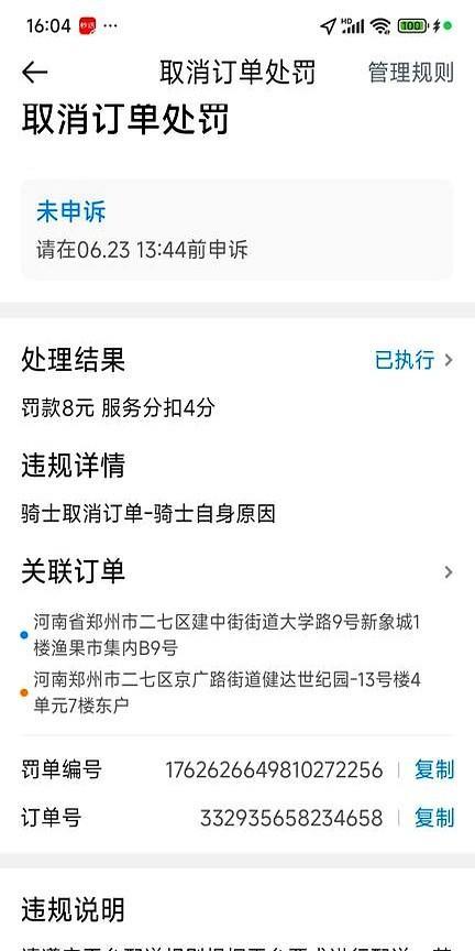 京东外卖平台现在强制派单真吓人今天中午刚上线就听到，你有自动接单。我就没理他