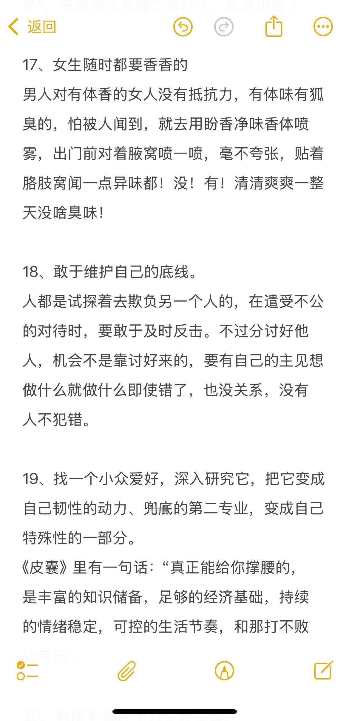 女生开始开窍的30个表现