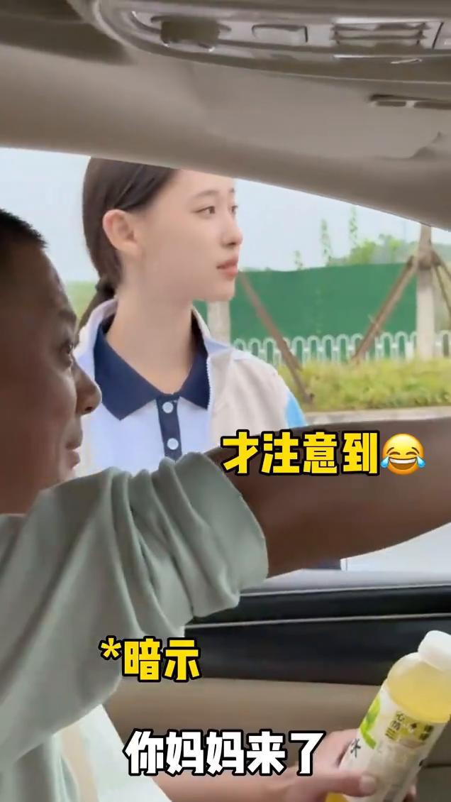 当妈妈非要跟着爸爸一起来接闺女，直接略过妈妈跑向爸爸，还给爸爸带了喝的。放学啦，